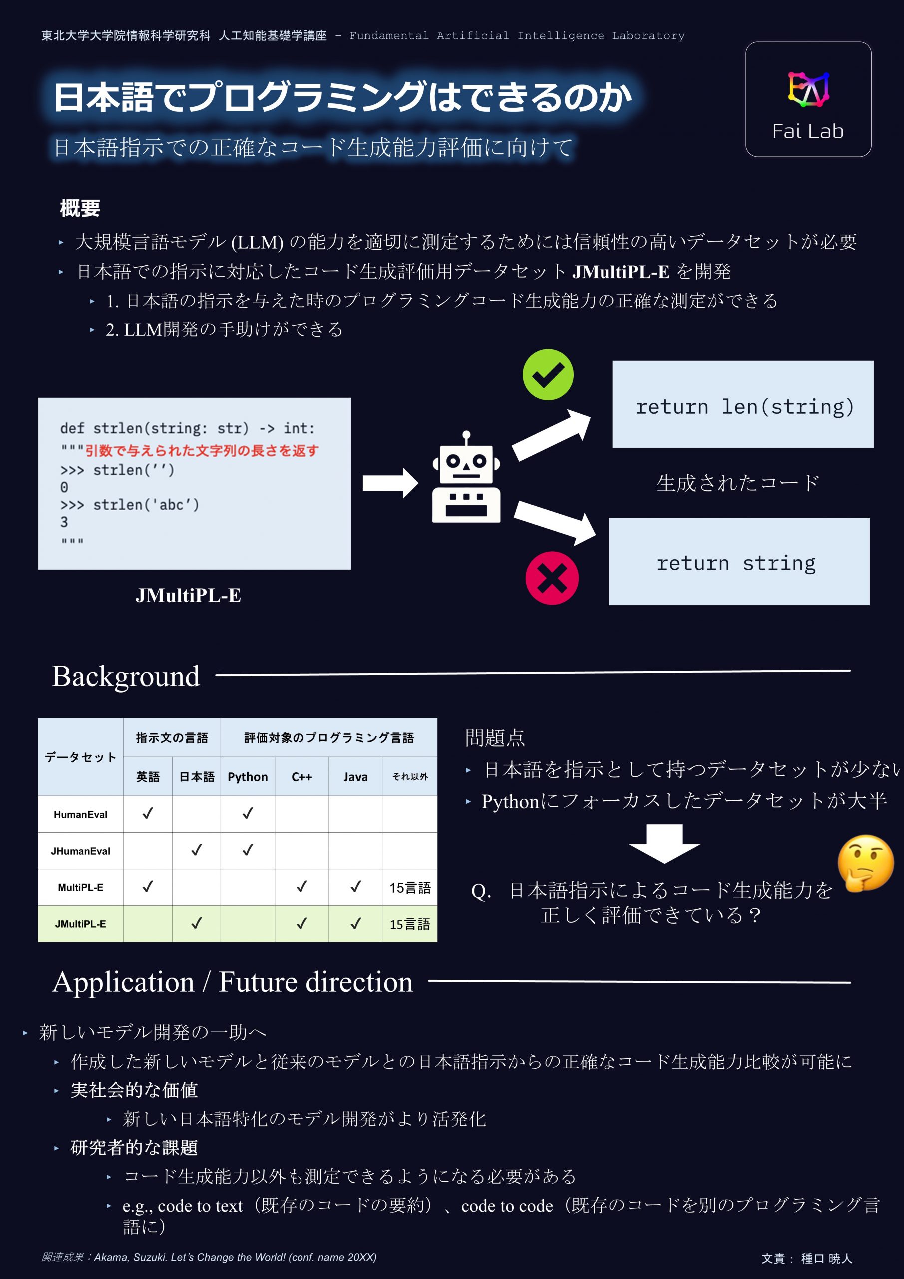 研究スライド19