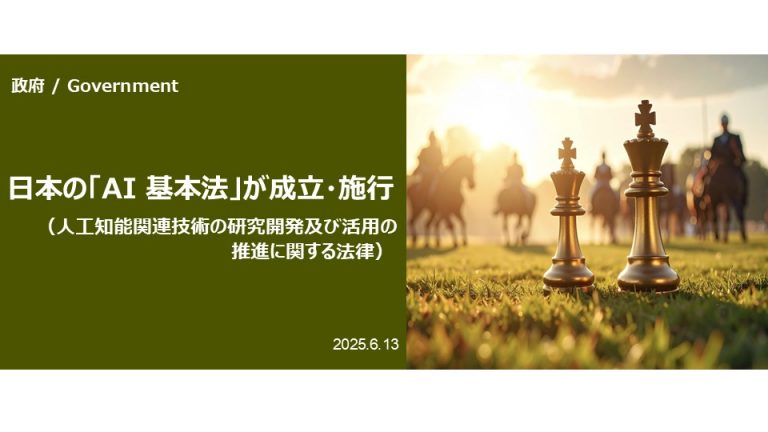 AI生成商標は現行制度で登録可能に ─ 特許庁が制度上の対応を明確化